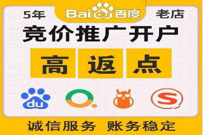 百度竞价广告投放实战技巧